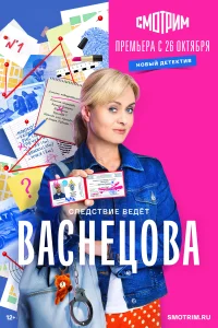 Васнецова   Васнецова