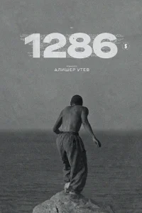 1286   1286